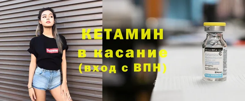 КЕТАМИН VHQ  купить   Игра 